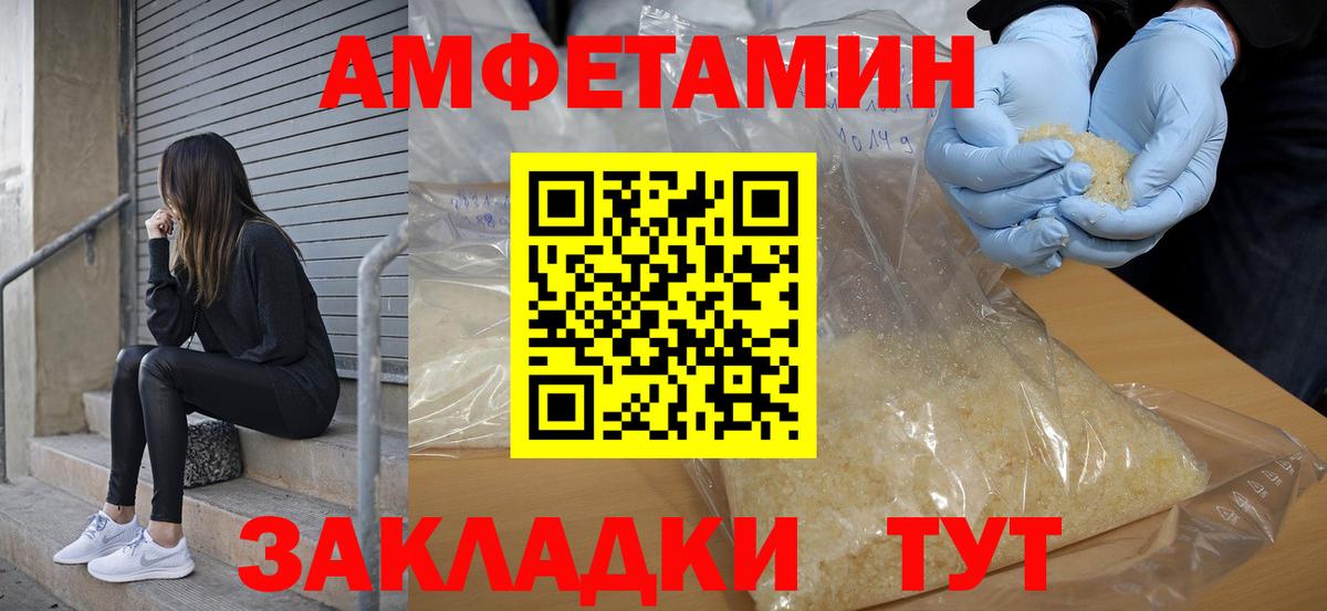 Магадан  Amphetamine  Вход с VPN  Амфетамин VHQ 