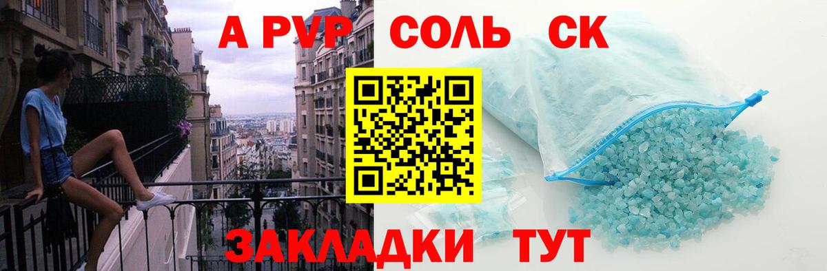 A PVP  Alfa_PVP крисы CK  Магадан  Вход с VPN  А ПВП СК 