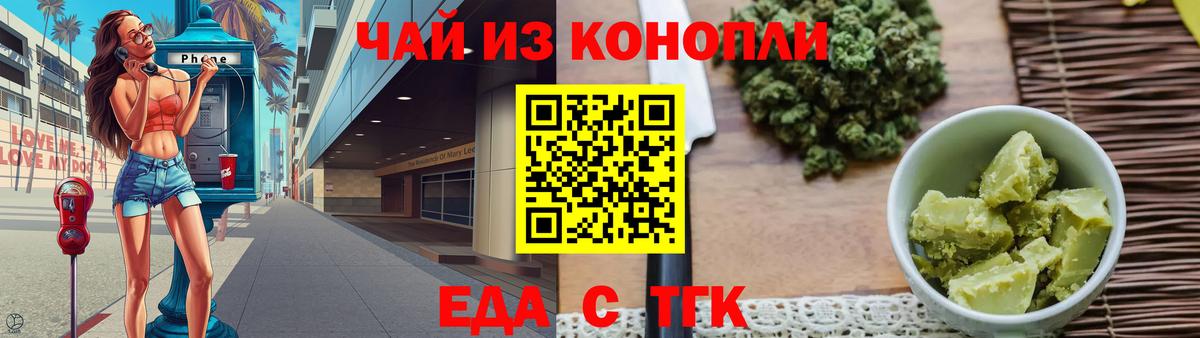 Cannafood конопля Магадан