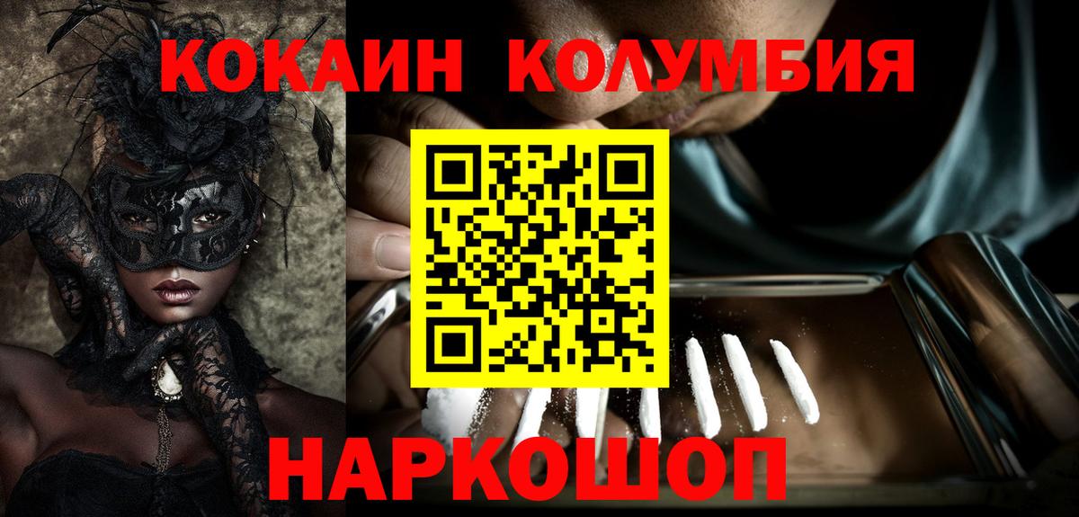 КОКАИН Перу  Кокаин  КОКАИН 99%  Магадан  Вход с VPN 