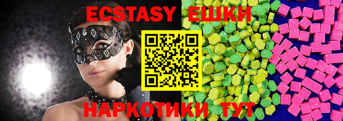 Ecstasy 250 мг Магадан