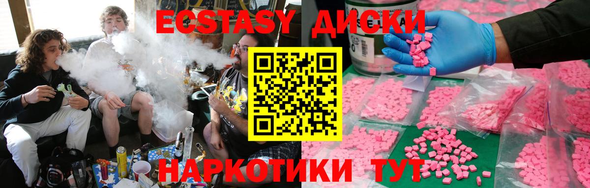 купить закладку  Вход с VPN  ЭКСТАЗИ  Магадан  ссылка на мегу   Экстази Дубай  ЭКСТАЗИ ешки 