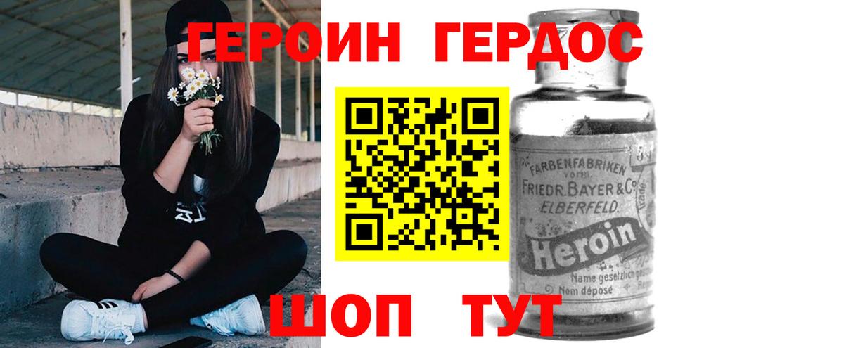 ГЕРОИН афганец  Вход с VPN  Магадан 