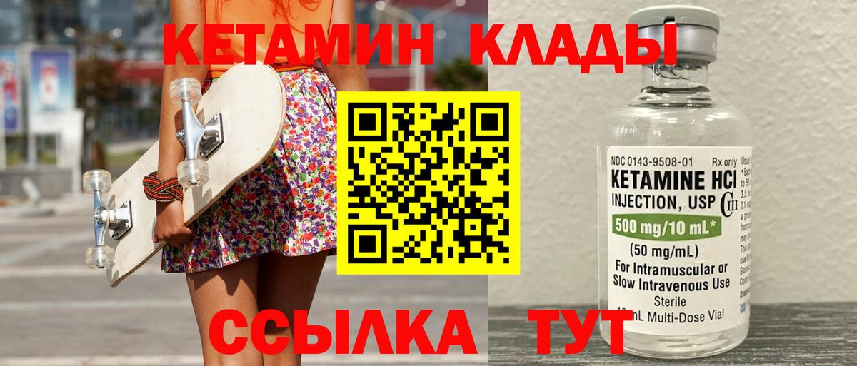 КЕТАМИН VHQ Магадан