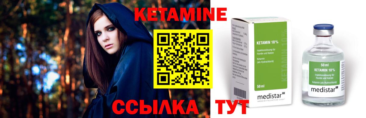 Кетамин ketamine  Кетамин VHQ  Магадан  Вход с VPN 
