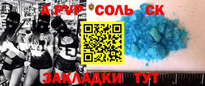 ALPHA PVP Донской