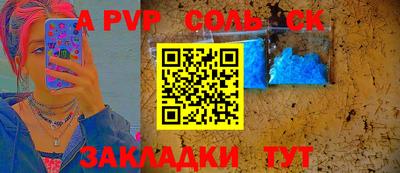 ALPHA PVP Донской