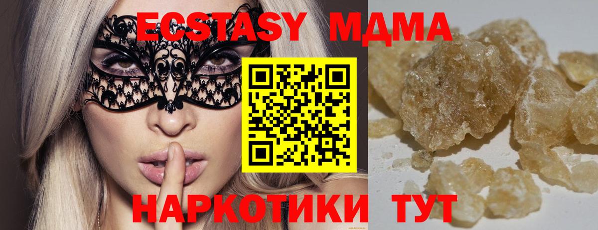 МДМА молли  МДМА VHQ  Вход с VPN  Магадан 