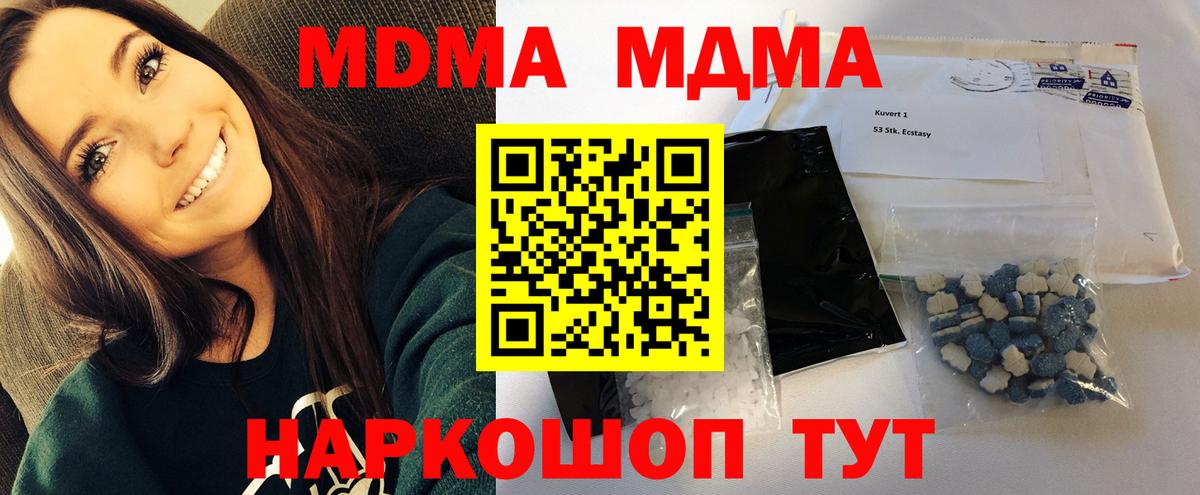 MDMA VHQ Магадан