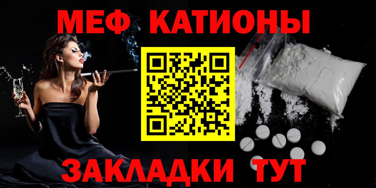 Меф мука Магадан