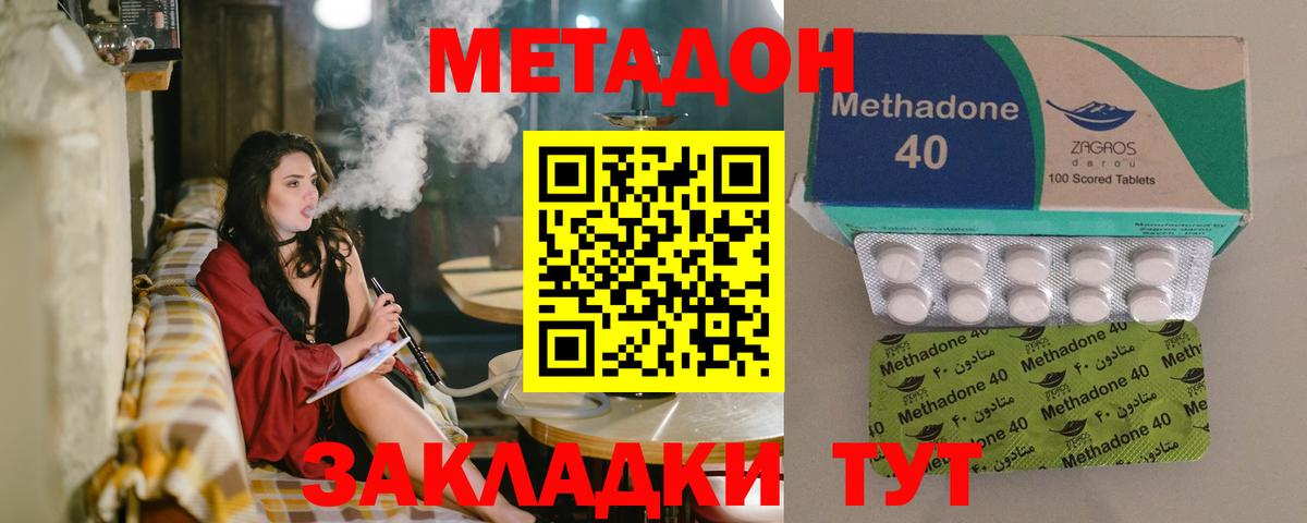 Магадан  Метадон мёд  Вход с VPN  МЕТАДОН белоснежный 