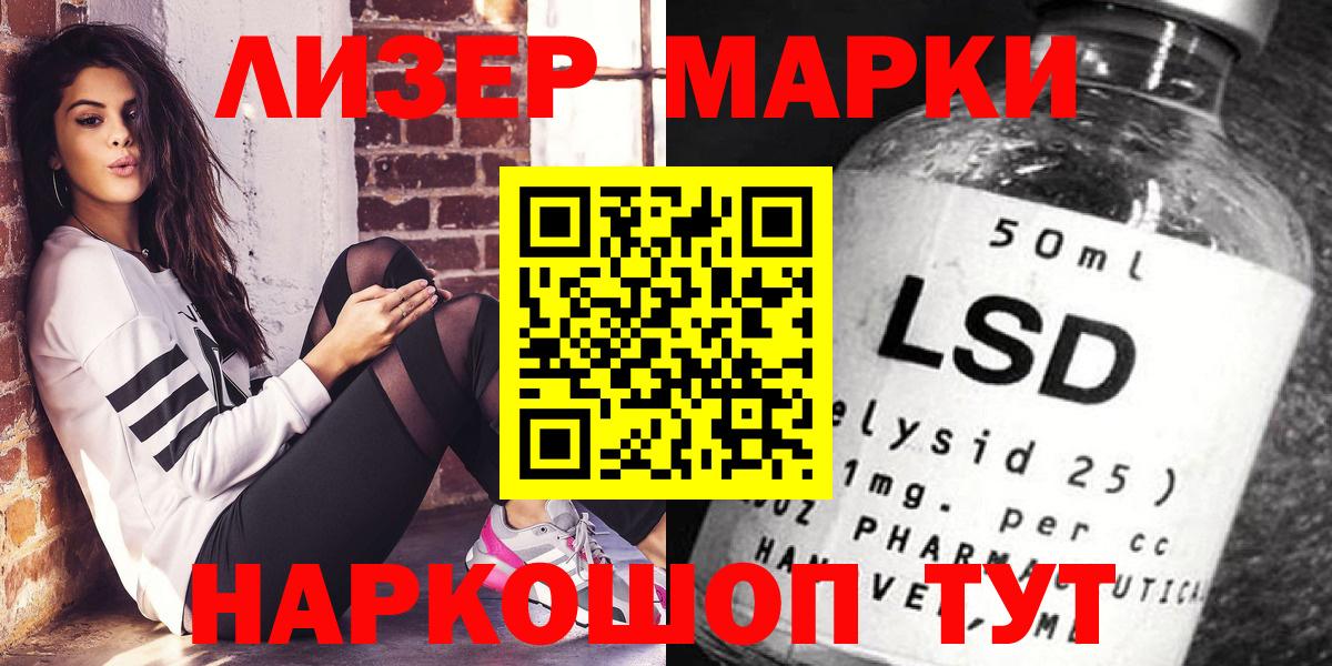 Марки N-bome 1500мкг  Вход с VPN  Магадан 