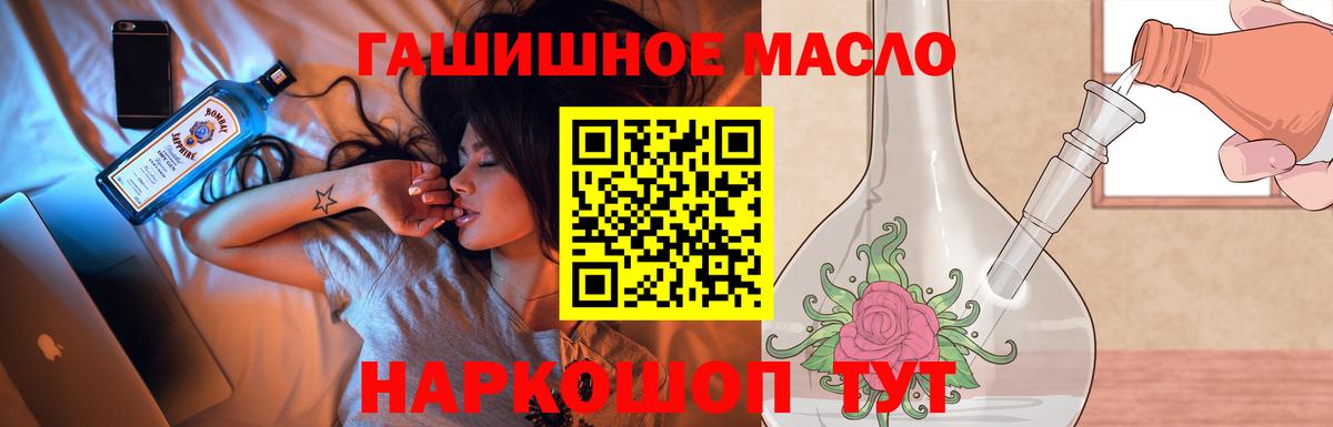 Магадан  ТГК THC oil  Дистиллят ТГК концентрат  Вход с VPN 
